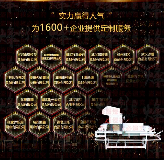 双面撒粉自动裹筒华体会体育（中国）HTH·官方网站